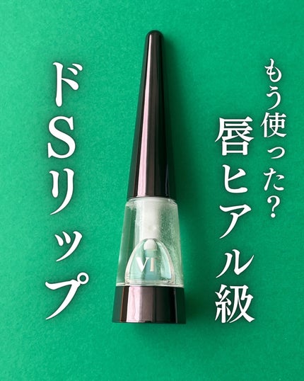 リードルS リッププランパーエキスパート/VT/リッププランパーを使ったクチコミ(1枚目)