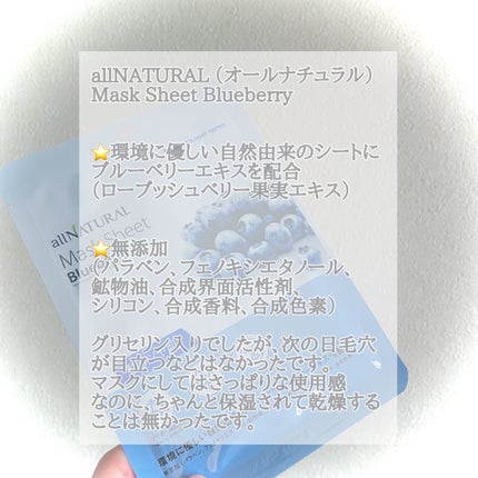 オールナチュラル マスクパックBB/allNATURAL/シートマスク・パックを使ったクチコミ(2枚目)