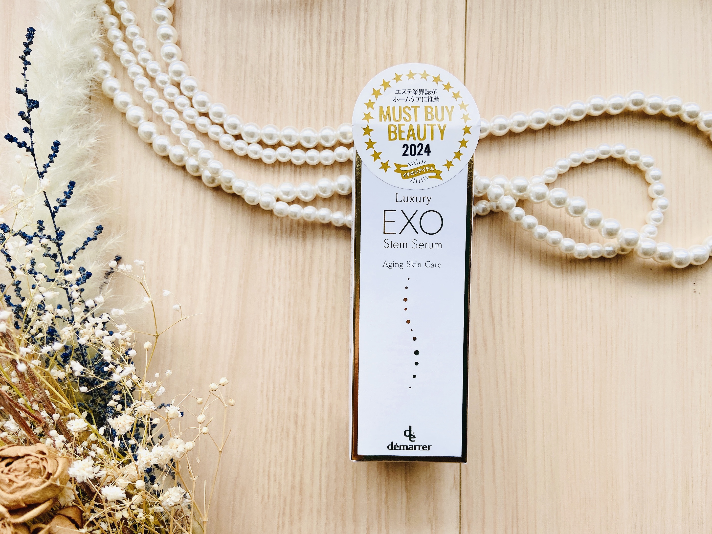 ラグジュアリーEXOステムセラム/demarrer/美容液を使ったクチコミ（2枚目）