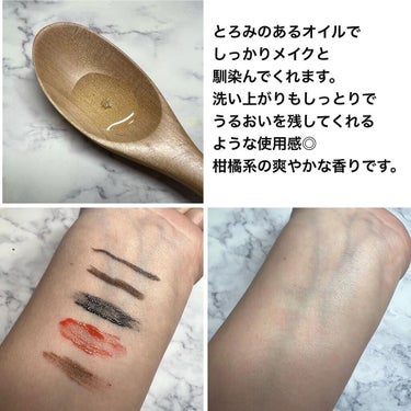 ボタニック クレンジング オイル 150ml/shu uemura/オイルクレンジングを使ったクチコミ（2枚目）