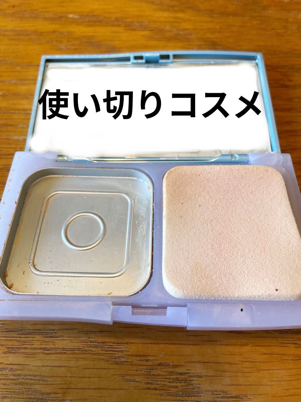 UV シルキーフィットファンデーション/キャンメイク/パウダーファンデーションを使ったクチコミ(1枚目)