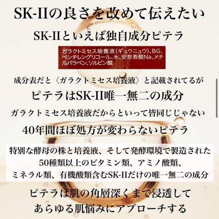 フェイシャル トリートメント エッセンス/SK-II/化粧水を使ったクチコミ(4枚目)