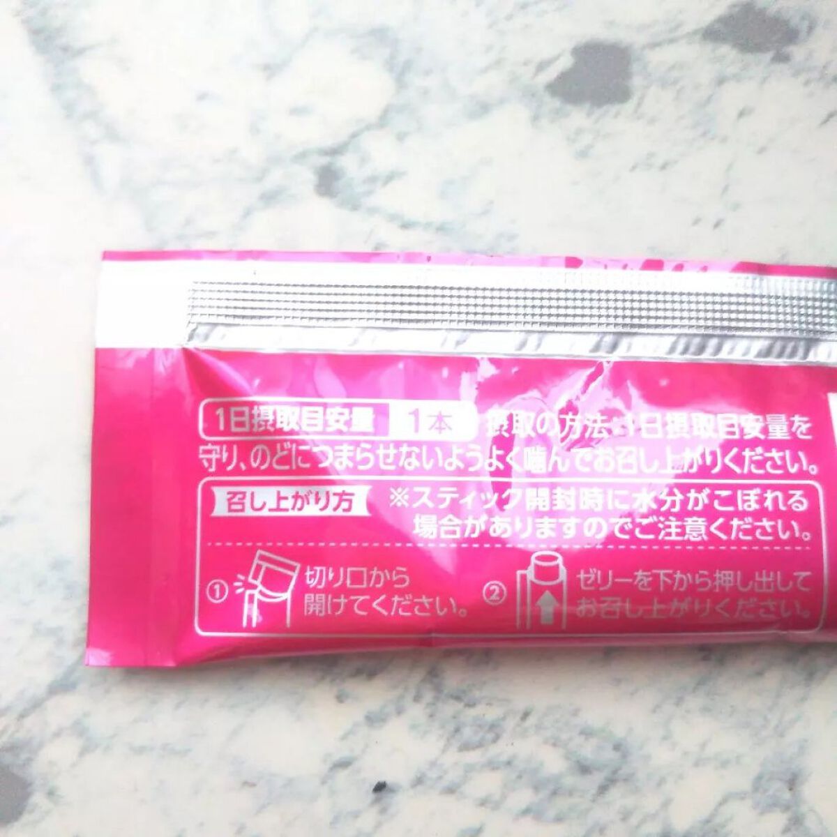 ディープチャージ  コラーゲン スティックゼリー/ファンケル/美容サプリメントを使ったクチコミ（3枚目）