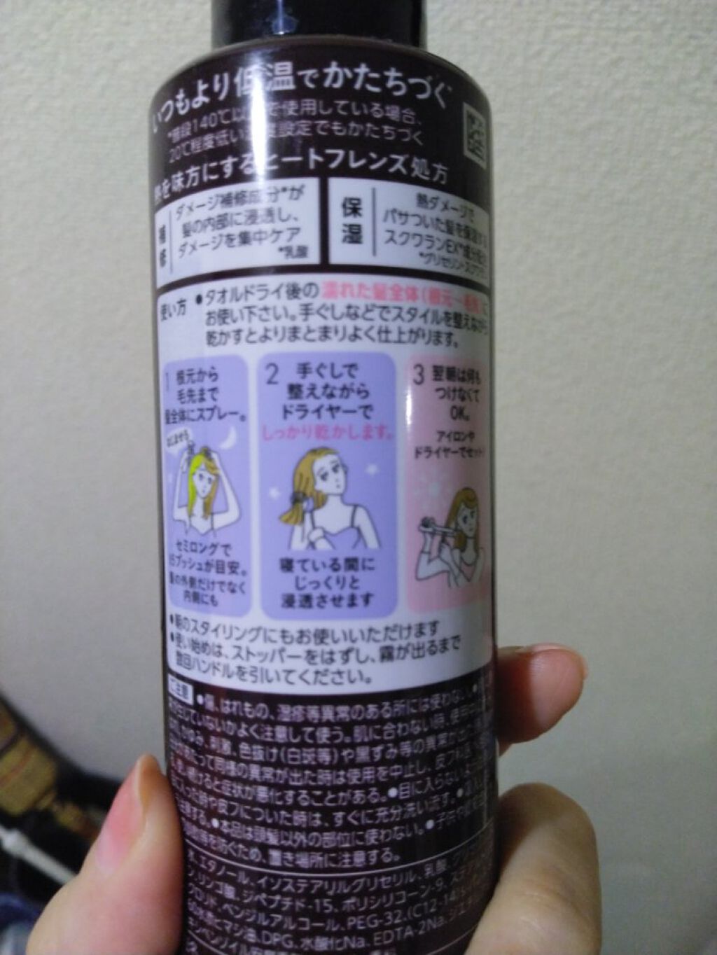 熱を味方にするミスト/リーゼ/ヘアミストを使ったクチコミ（2枚目）