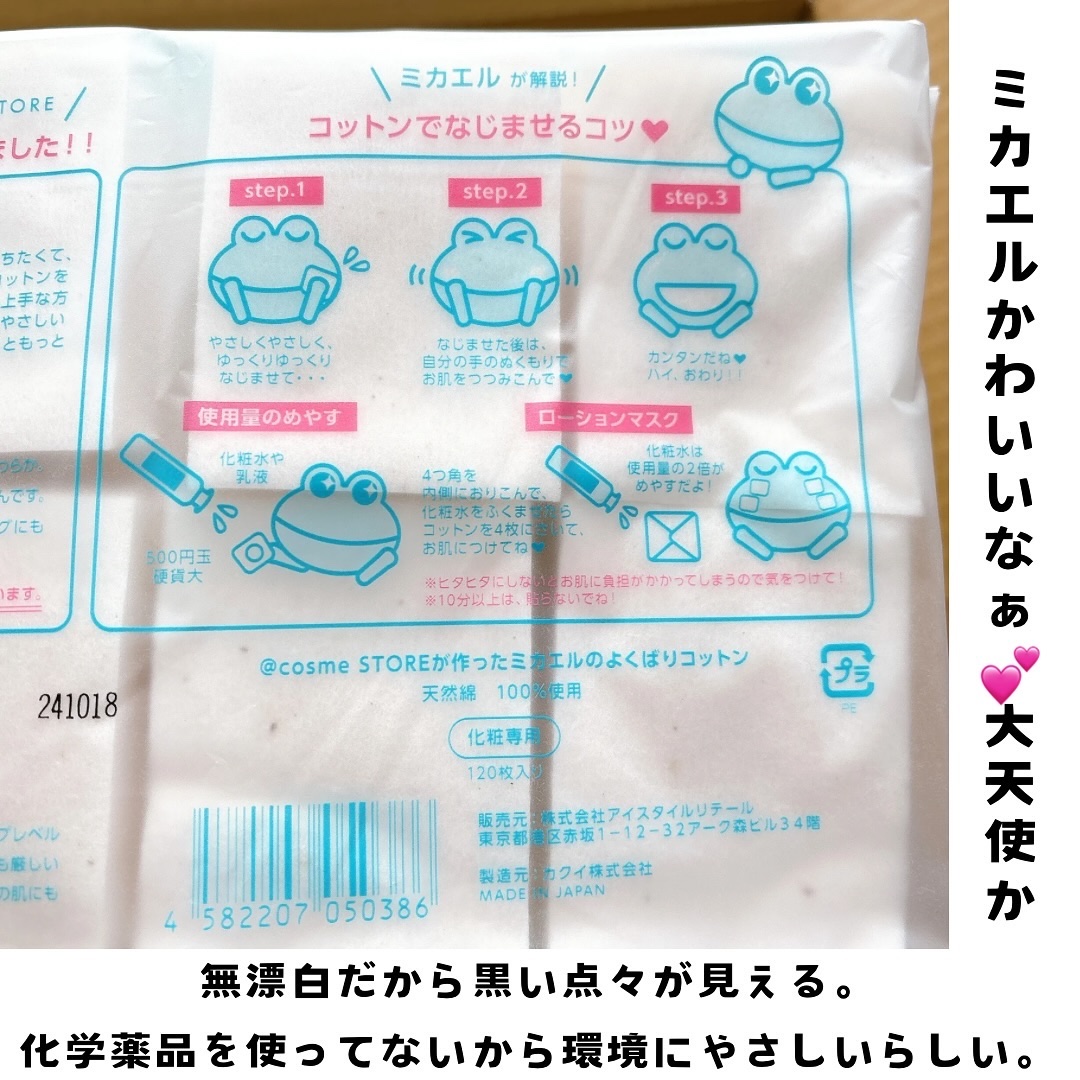 ミシャ グロウ スキンバーム（Ｒ）/MISSHA/化粧下地を使ったクチコミ（3枚目）