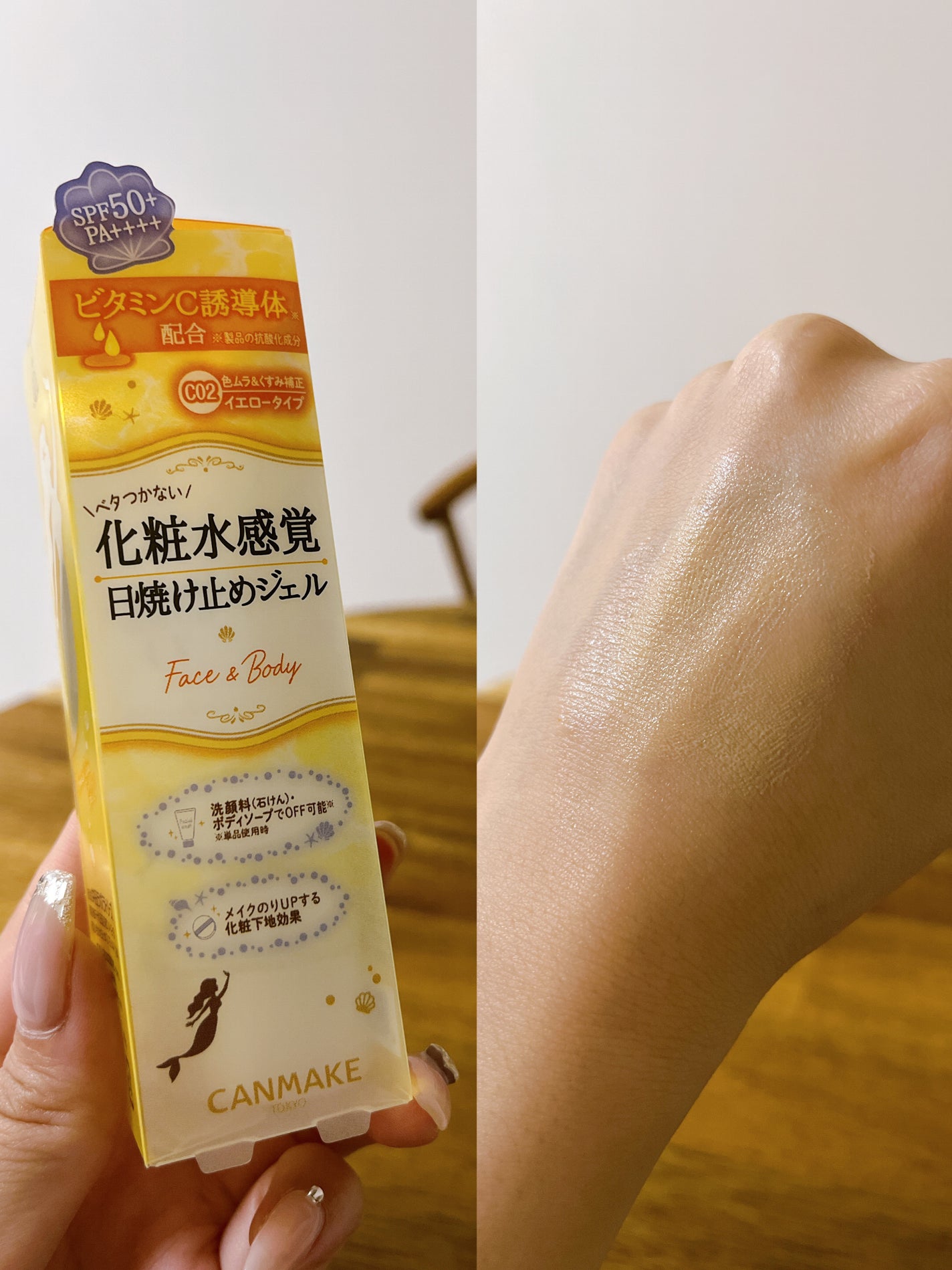 マーメイドスキンジェルUV/キャンメイク/日焼け止めジェルを使ったクチコミ(4枚目)