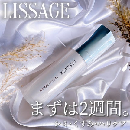 Wクリアエフェクター/リサージ/美容液を使ったクチコミ(1枚目)