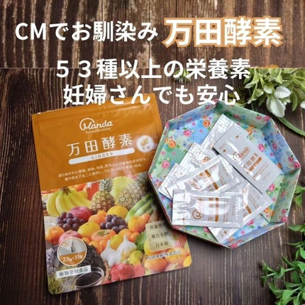 万田酵素 GINGER ペースト/万田発酵/健康サプリメントを使ったクチコミ(1枚目)