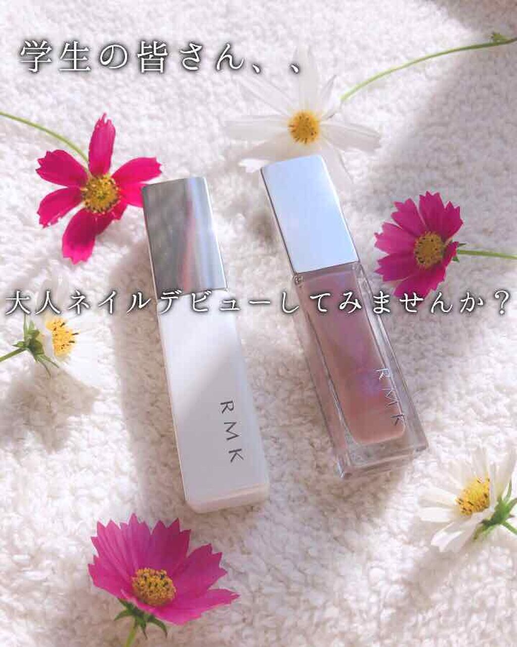 ネイルポリッシュ/RMK/マニキュアを使ったクチコミ（1枚目）