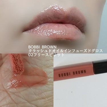 クラッシュドオイル インフューズド グロス 02 フリースピリット/BOBBI BROWN/リップグロスの画像