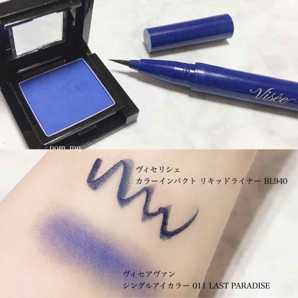 ヴィセ アヴァン シングルアイカラー/Visée/単色アイシャドウを使ったクチコミ(4枚目)