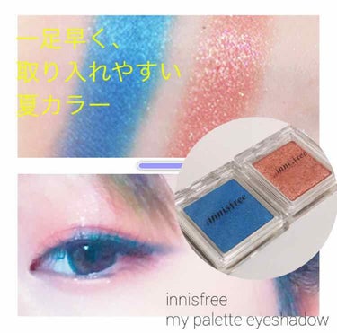 マイアイシャドウ グリッター/innisfree/パウダーアイシャドウを使ったクチコミ（1枚目）