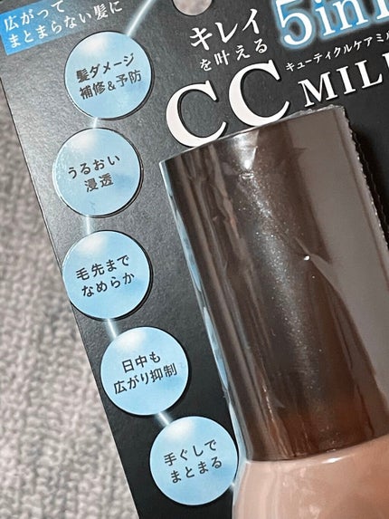 CCミルク/エッセンシャル/ヘアミルクを使ったクチコミ(3枚目)