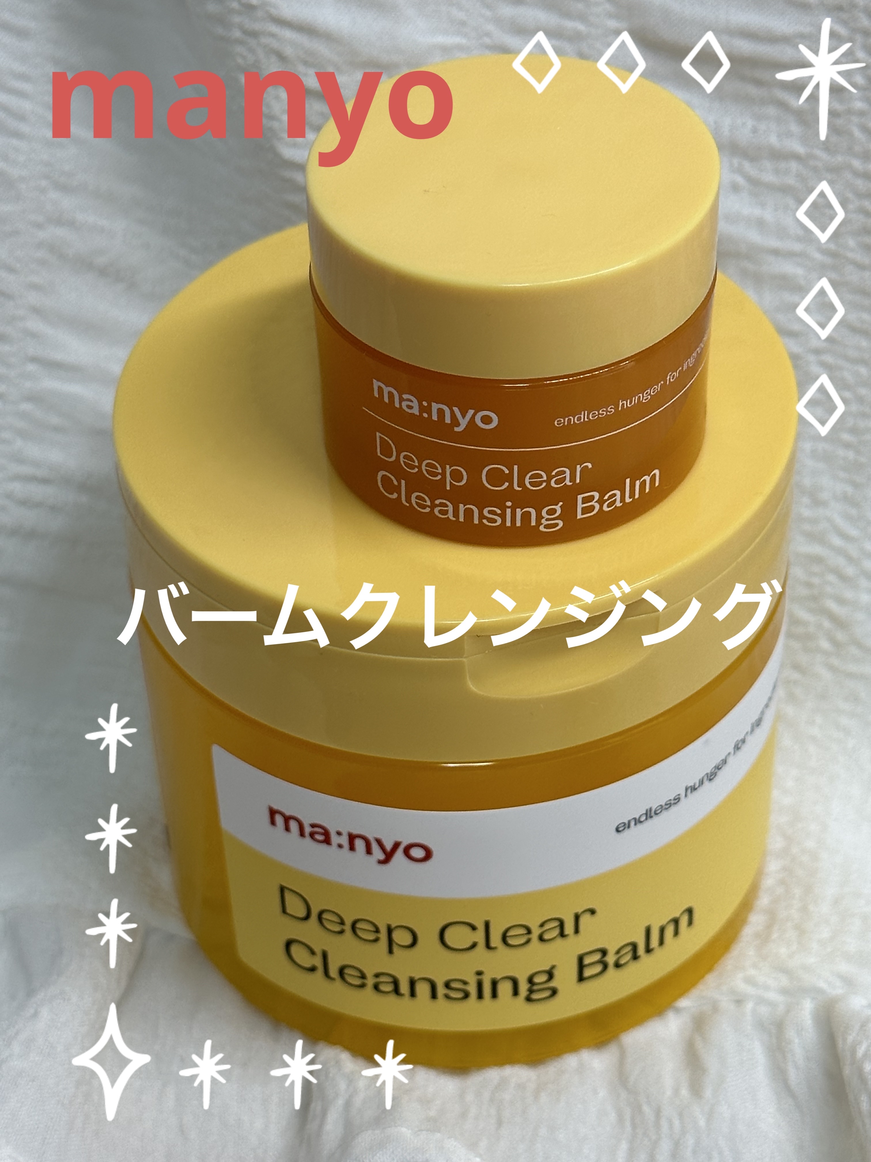 スムースクレンジングバーム/PERFECT ONE  FOCUS/クレンジングバームを使ったクチコミ（1枚目）