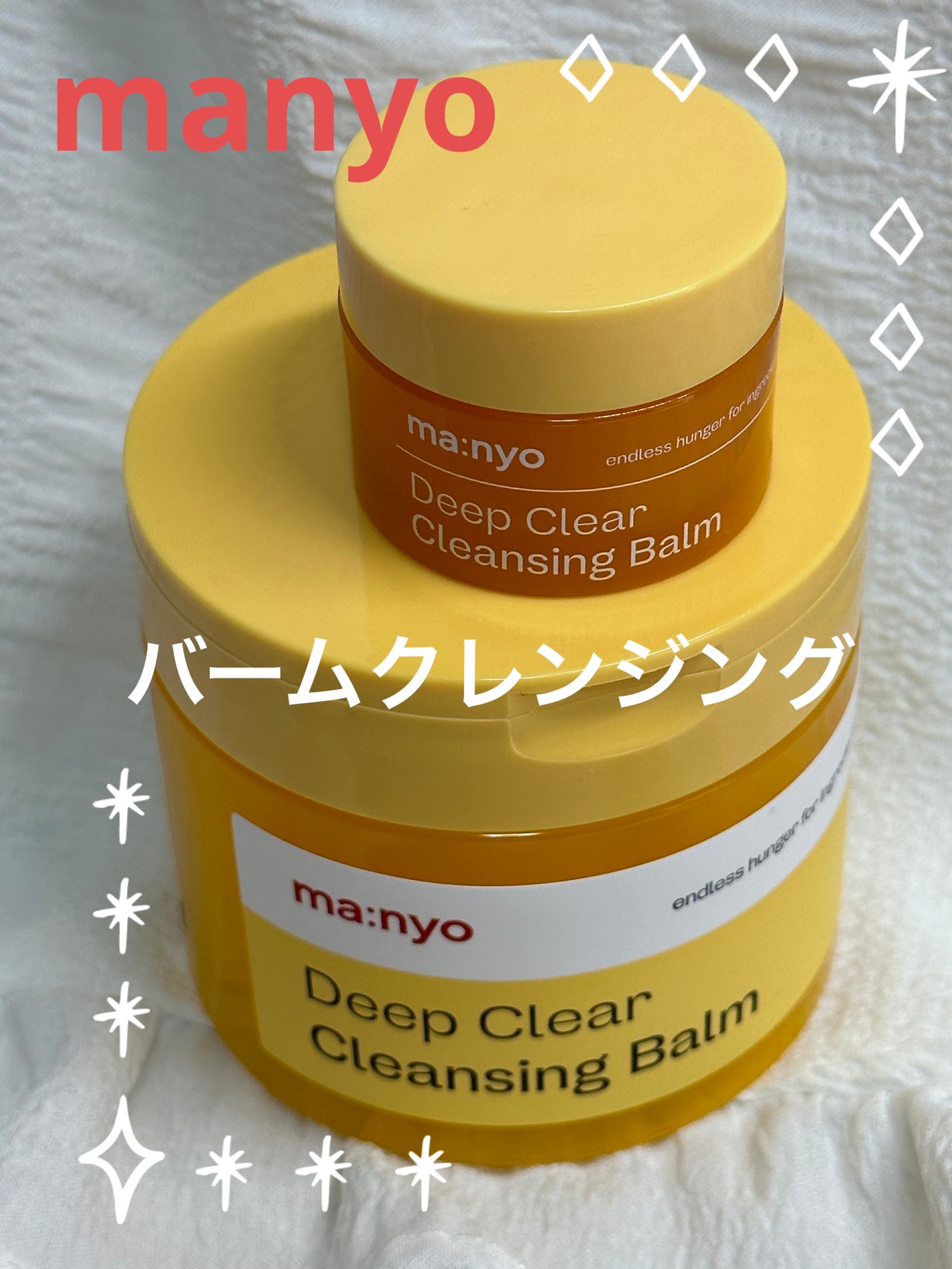 スムースクレンジングバーム/PERFECT ONE FOCUS/クレンジングバームを使ったクチコミ(1枚目)