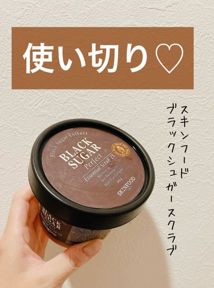 ブラックシュガー パーフェクト エッセンシャル スクラブ2X/SKINFOOD/洗い流すパック・マスクを使ったクチコミ(1枚目)