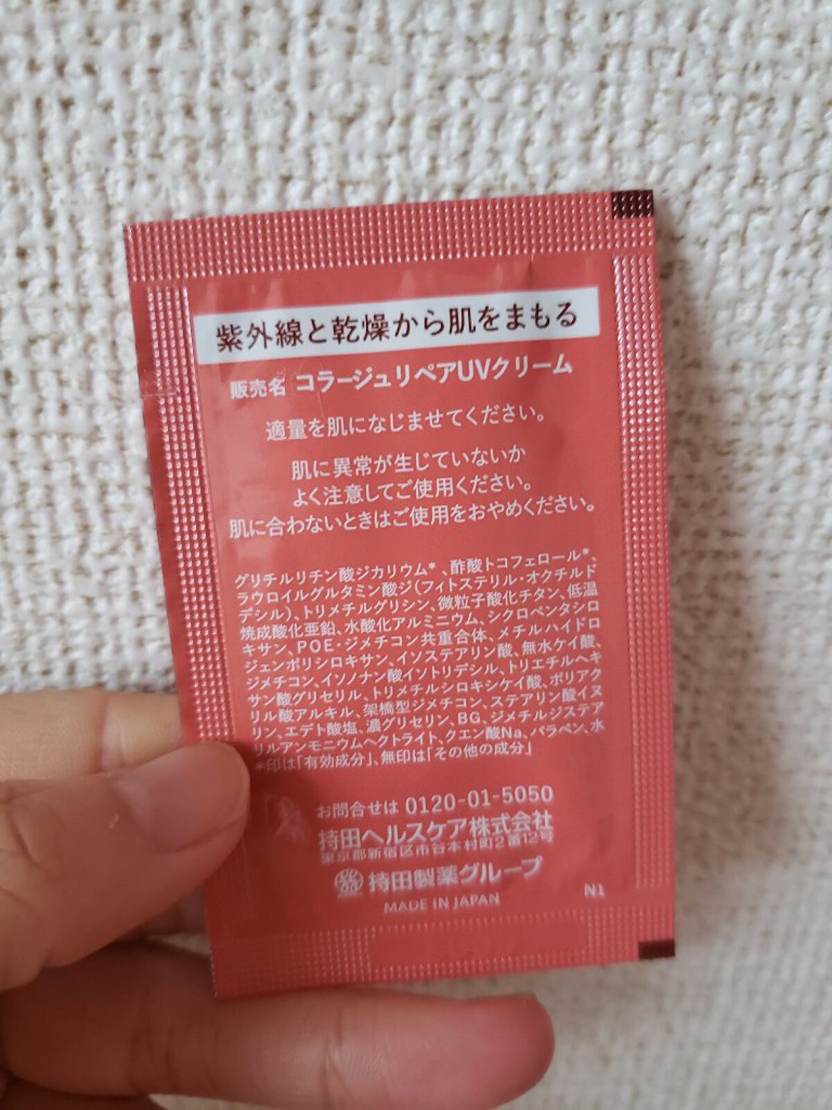 リペア薬用保湿UVクリーム/コラージュリペア/日焼け止めクリームを使ったクチコミ（2枚目）