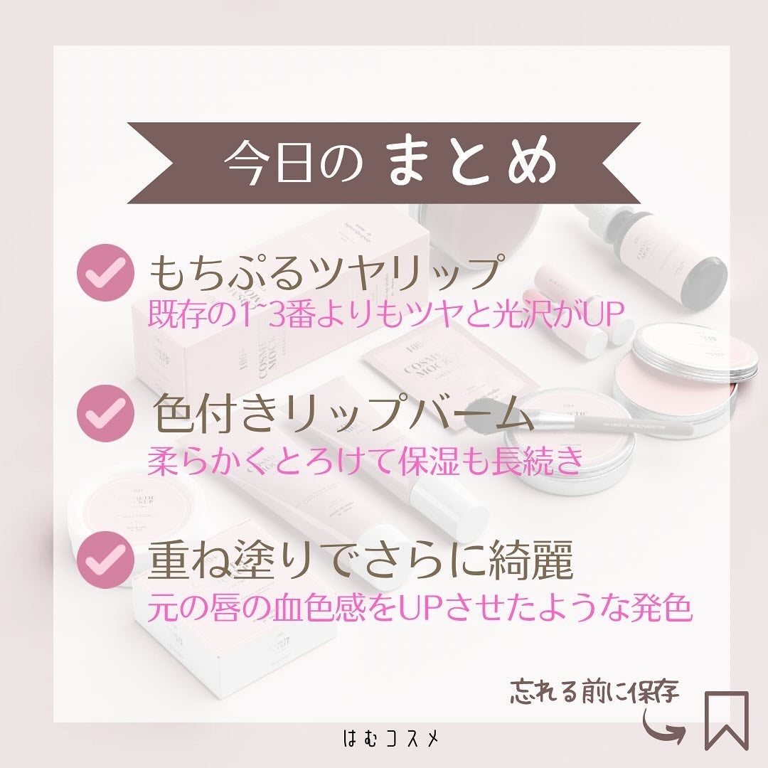 インク ムード グロイ バーム/PERIPERA/口紅を使ったクチコミ(7枚目)