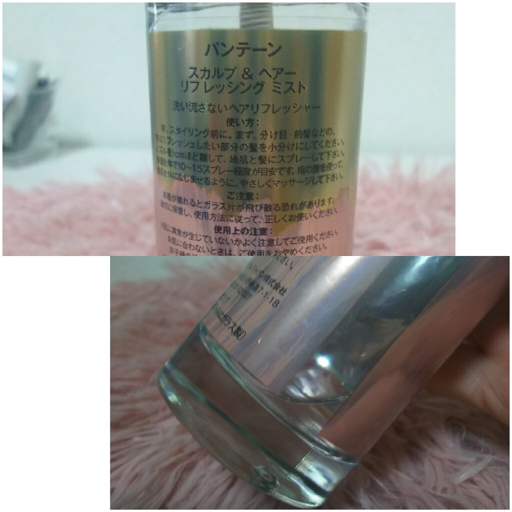 スカルプ＆ヘア リフレッシングミスト/パンテーン/頭皮ローションを使ったクチコミ（2枚目）