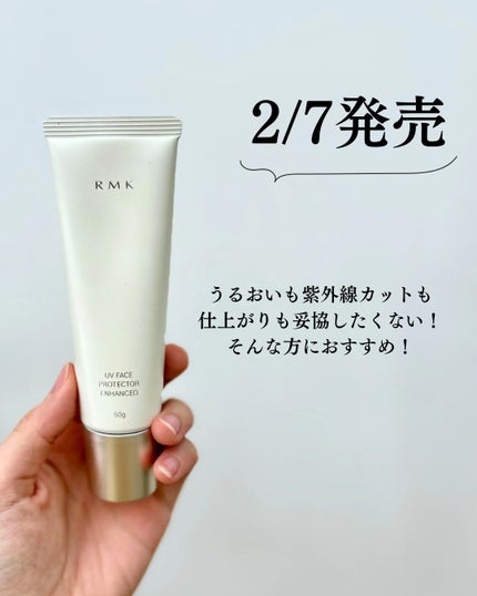 RMK UVフェイスプロテクター エンハンスト/RMK/日焼け止めクリームを使ったクチコミ(6枚目)