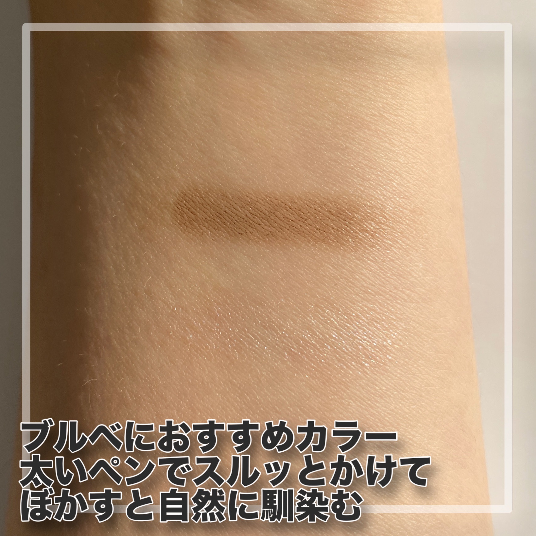 アイムマルチスティック デュアル/i’m meme/シェーディングを使ったクチコミ（2枚目）