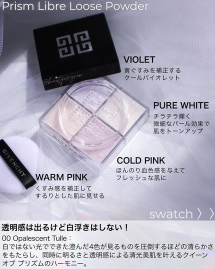 プリズム・リーブル/GIVENCHY/ルースパウダーを使ったクチコミ(4枚目)