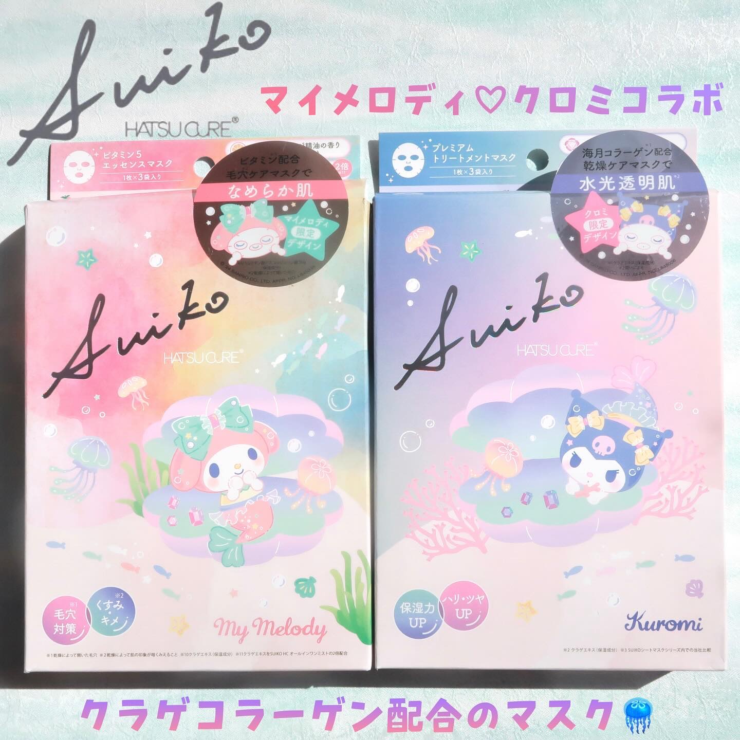 プレミアムトリートメントマスク/SUIKO HATSUCURE/シートマスク・パックを使ったクチコミ（1枚目）