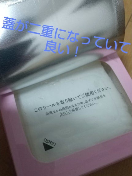 ルルルンピュア エブリーズ/ルルルン/シートマスク・パックを使ったクチコミ(5枚目)