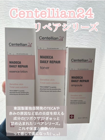 ザマデカクリーム/センテリアン24/フェイスクリームを使ったクチコミ(1枚目)