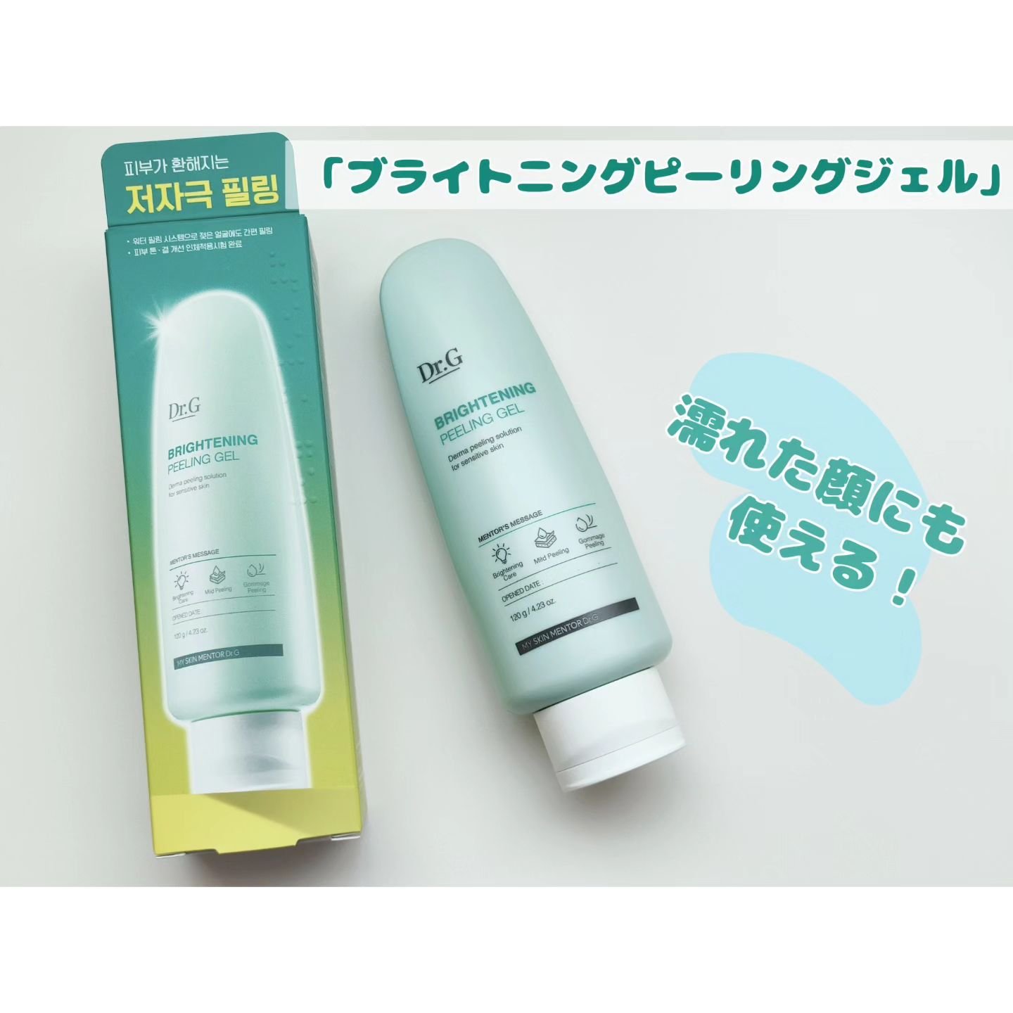 ポアブラーアップサン/Dr.G/日焼け止めクリームを使ったクチコミ（2枚目）