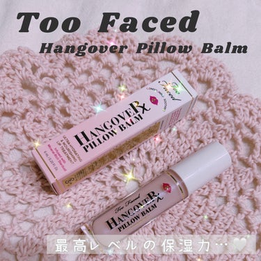 ～トゥー フェイスド ハングオーバー～ ピロー バーム リップ トリートメント オリジナル/Too Faced/リップケア・リップクリームを使ったクチコミ（1枚目）