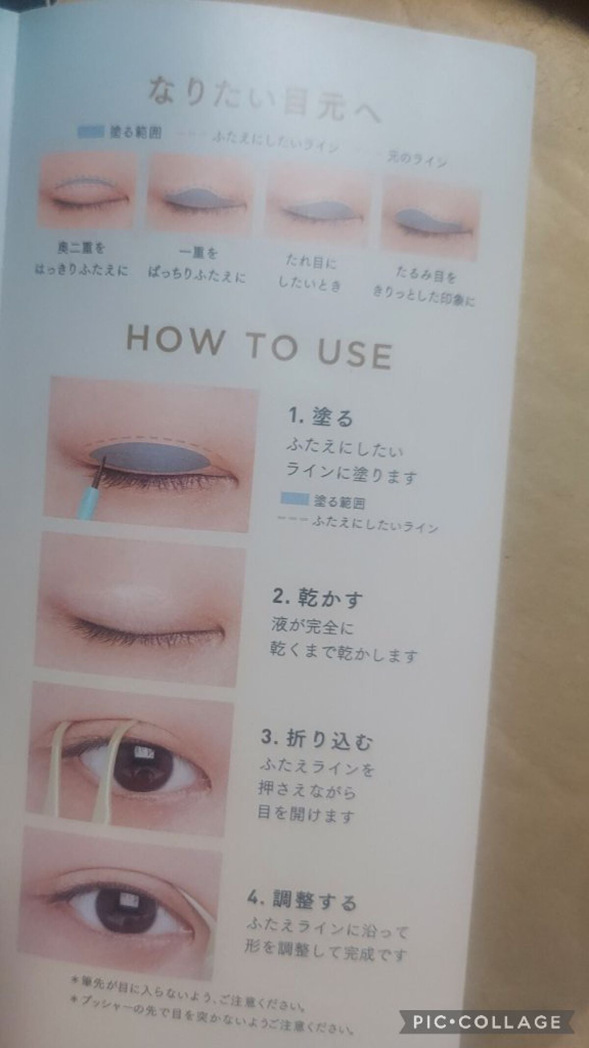 TWOOLダブルアイリッドハイブリットフィルム/SHOBIDO/二重まぶた用アイテムを使ったクチコミ(4枚目)