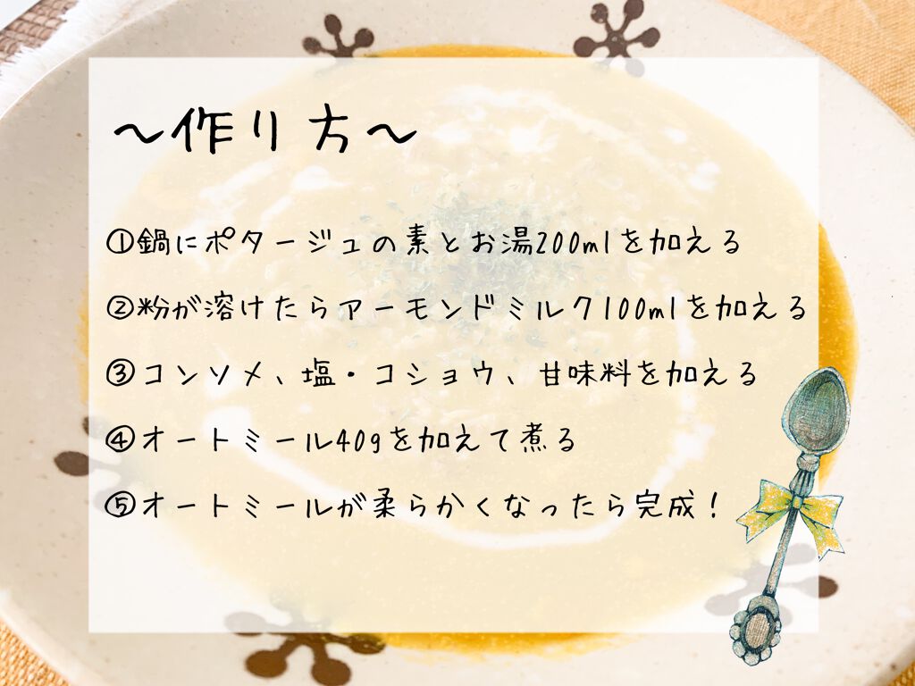 インスタントオートミール/クエーカー/オートミールを使ったクチコミ（3枚目）