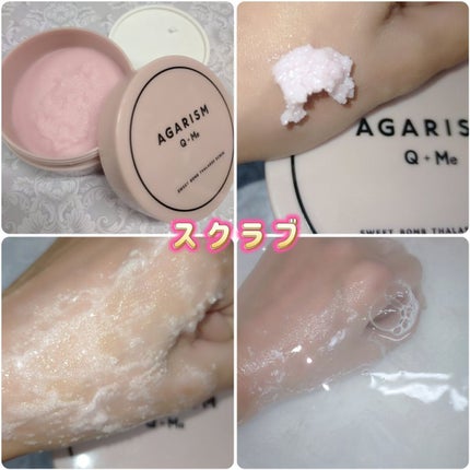 Q+Me スウィート ボム タラソ スクラブ/AGARISM/バスト・ヒップケアを使ったクチコミ(3枚目)
