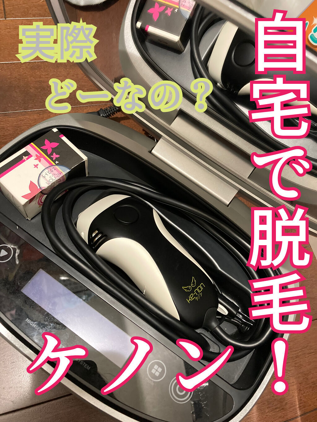 お買得】 ruruエムテック 光美容器 KE-NON 日本製 メーカー2年保証付