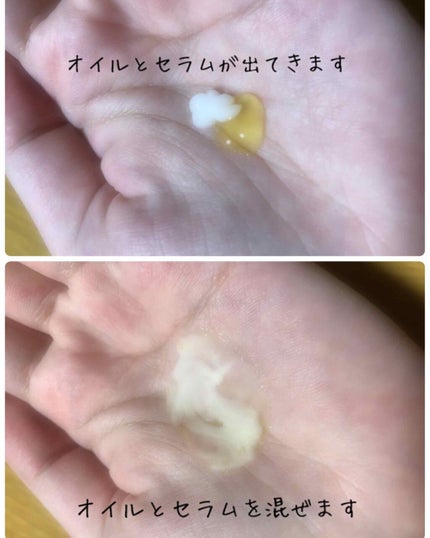 デュアル アクティブ オイルセラム/パンテーン/ヘアオイルを使ったクチコミ(3枚目)