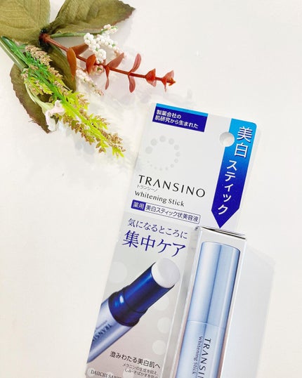 薬用ホワイトニングスティック/トランシーノ/美容液を使ったクチコミ(1枚目)