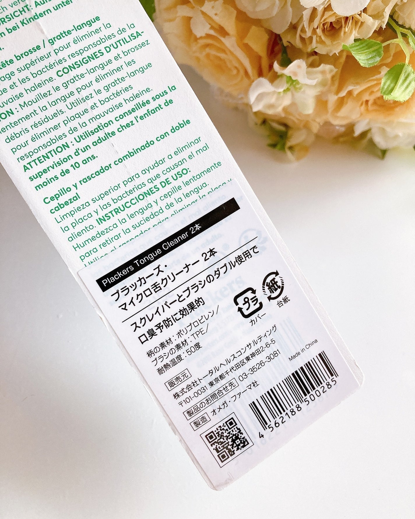 マイクロ舌クリーナー/Plackers®/その他オーラルケアを使ったクチコミ(6枚目)