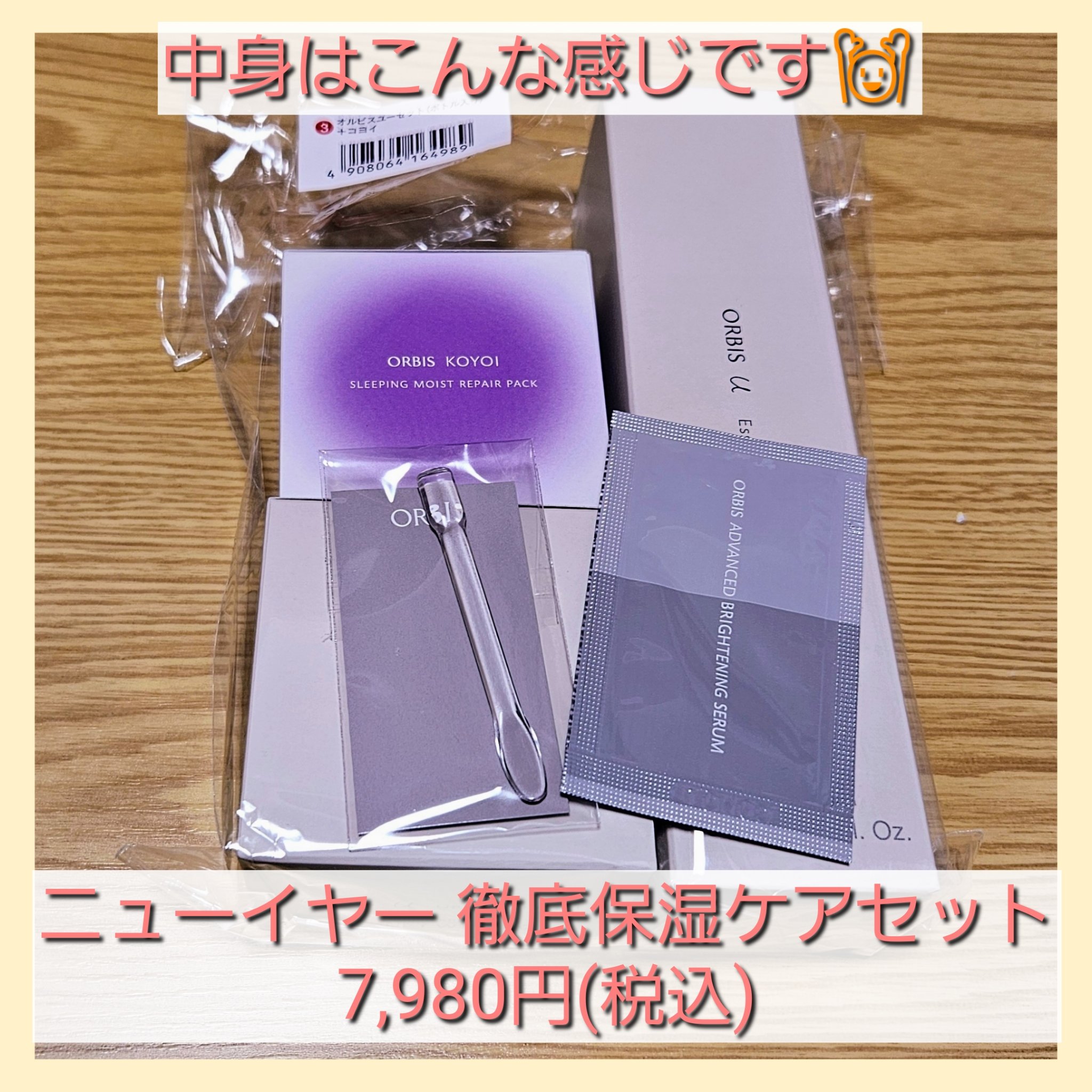 オルビスユー ジェルモイスチャライザー/オルビス/フェイスクリームを使ったクチコミ（2枚目）