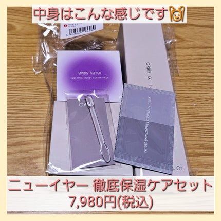 オルビスユー エッセンスローション /オルビス/化粧水を使ったクチコミ(2枚目)