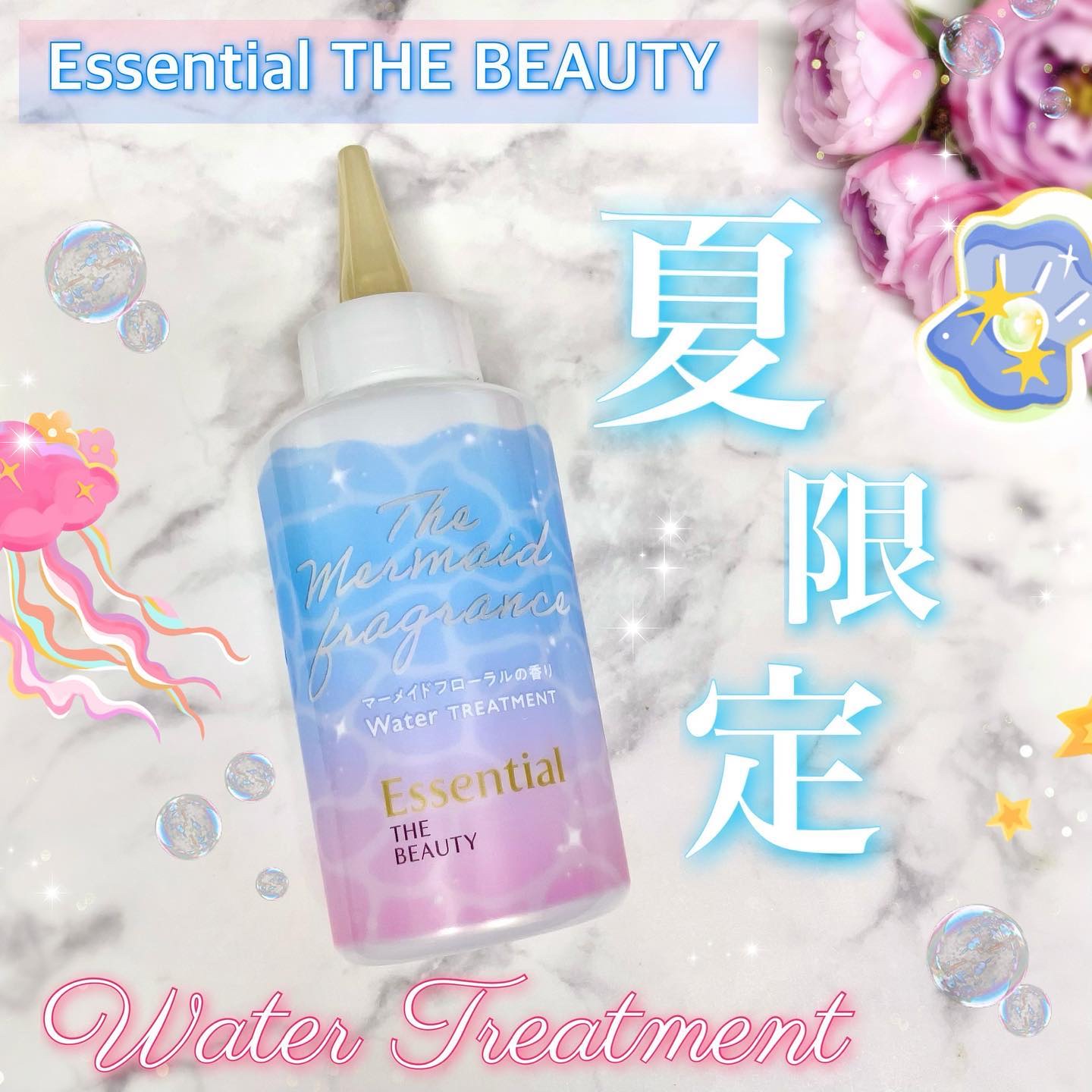 エッセンシャル プレミアム ウォータートリートメント EXスムース/エッセンシャル/アウトバストリートメントを使ったクチコミ（1枚目）