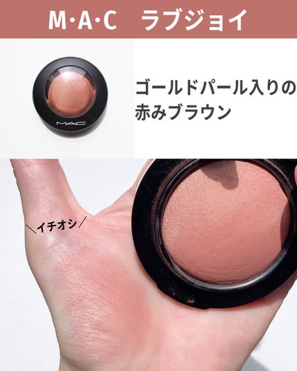 M·A·C ミネラライズ ブラッシュ/M・A・C/パウダーチークを使ったクチコミ(4枚目)