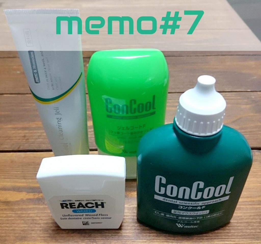 コンクールF/ウエルテック/マウスウォッシュ・スプレーを使ったクチコミ(1枚目)