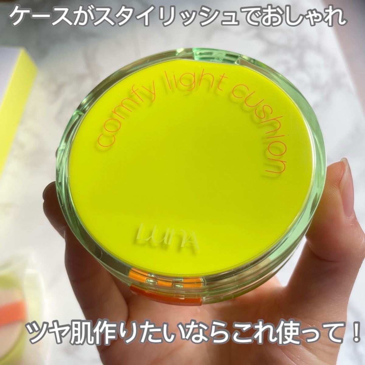 コンフィーライトクッション/LUNA/クッションファンデーションを使ったクチコミ（2枚目）