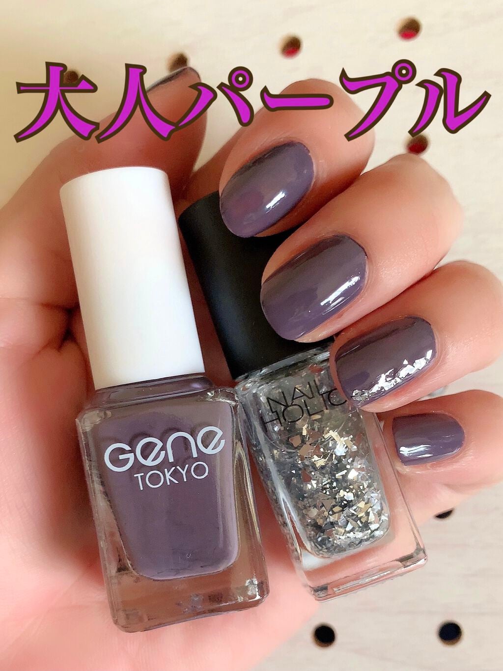 ネイルホリック パーティーフレーク/ネイルホリック/マニキュアを使ったクチコミ(1枚目)