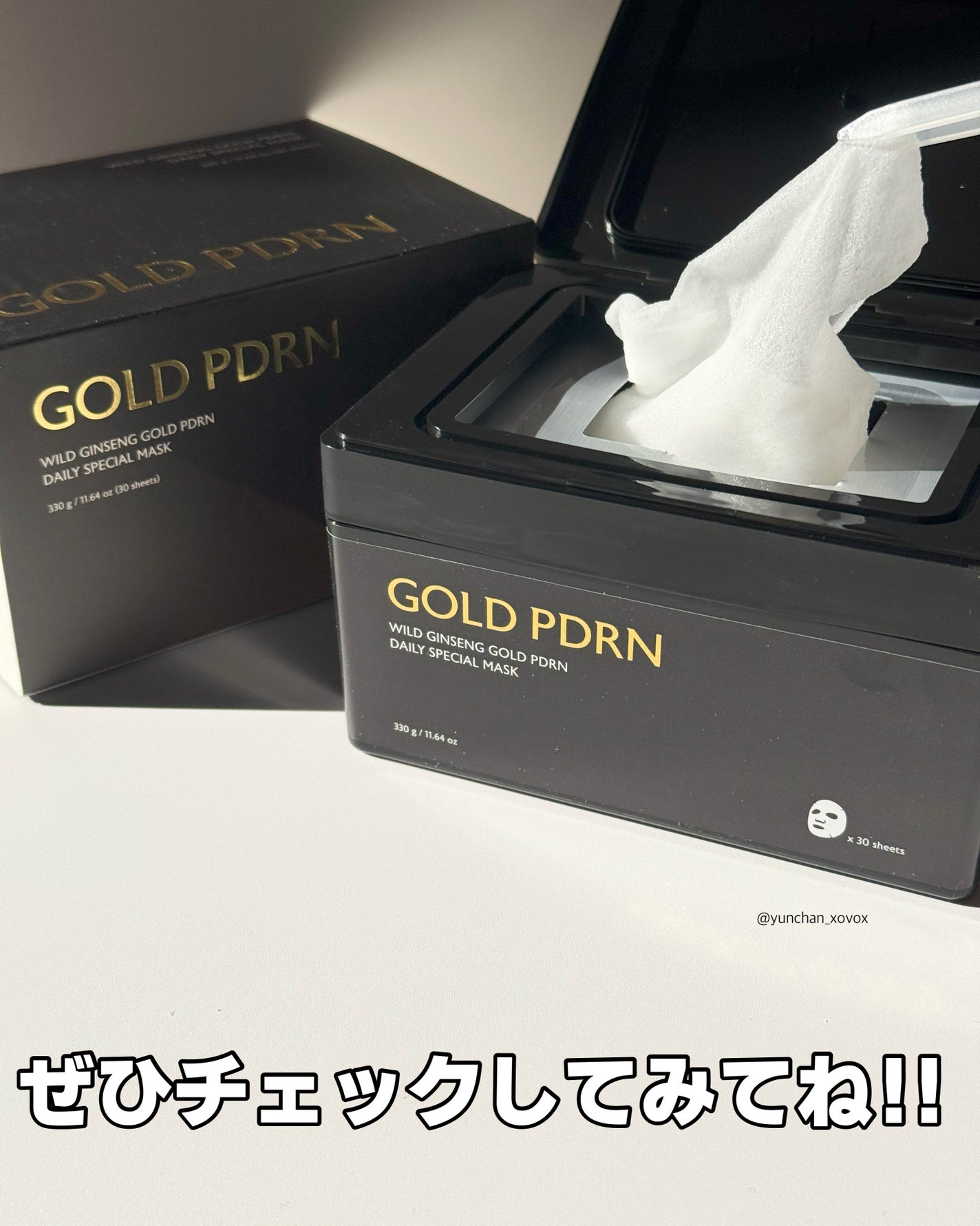 PDRNデイリースペシャルマスク/Milk Touch/シートマスク・パックを使ったクチコミ(7枚目)