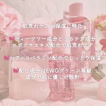 APLIN ピンクティーツリークリームのクチコミ「♡ピンクのお守りバズスキンケア　#APLIN♡


天然のピンクビタミンで原料本来のピンク色🎀.....」（3枚目）