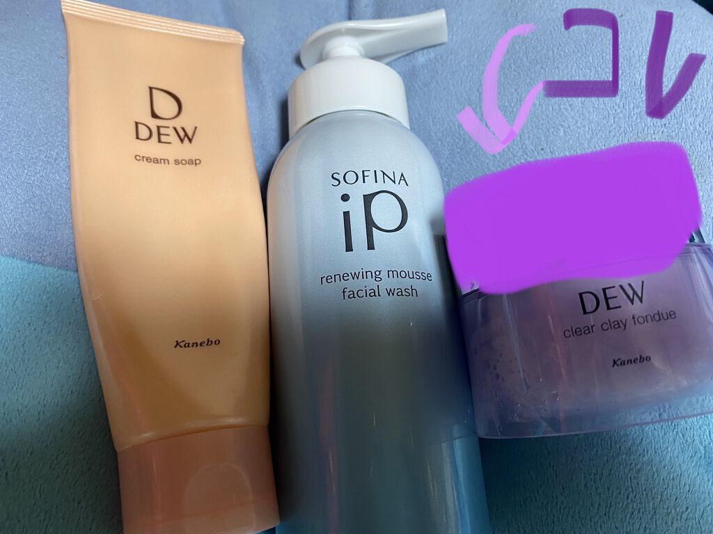  クリアクレイフォンデュ/DEW/洗い流すパック・マスクを使ったクチコミ（1枚目）