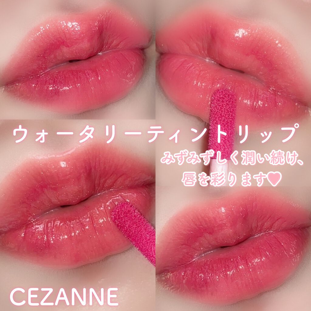 ジューシーラスティングティント/rom&nd/リップティントを使ったクチコミ(4枚目)