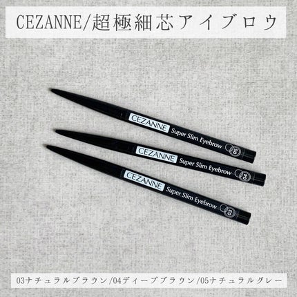 超細芯アイブロウ/CEZANNE/アイブロウペンシルを使ったクチコミ(3枚目)